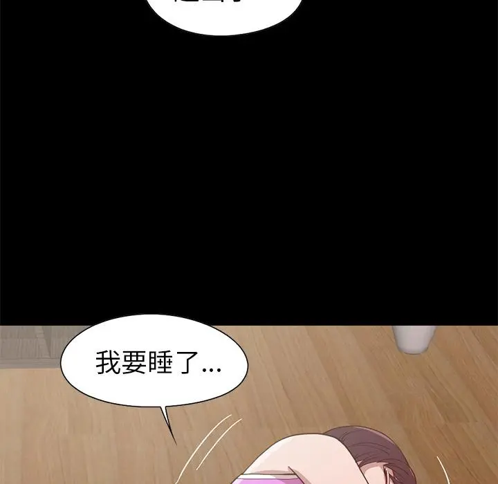 不该有的爱情 第2话 第118页