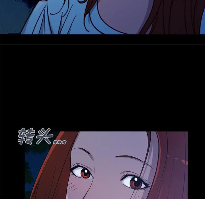 不该有的爱情 第2话 第75页