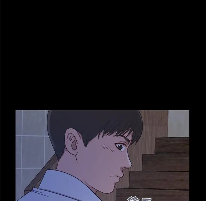 不该有的爱情 第2话 第193页