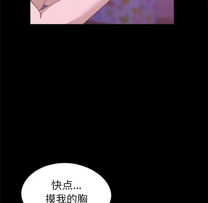 不该有的爱情 第2话 第212页