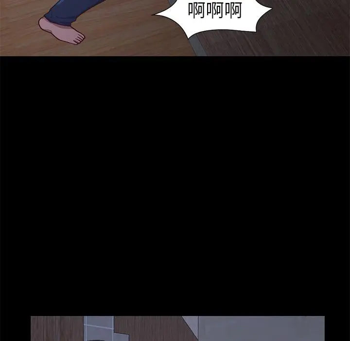 不该有的爱情 第2话 第189页