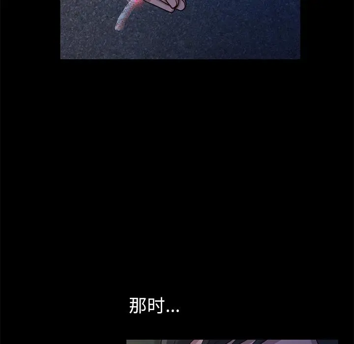 不该有的爱情 第2话 第69页