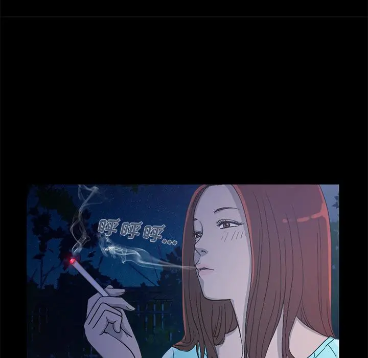 不该有的爱情 第2话 第52页