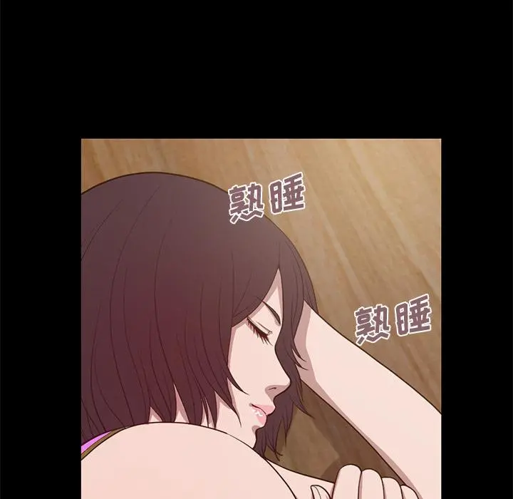 不该有的爱情 第2话 第135页