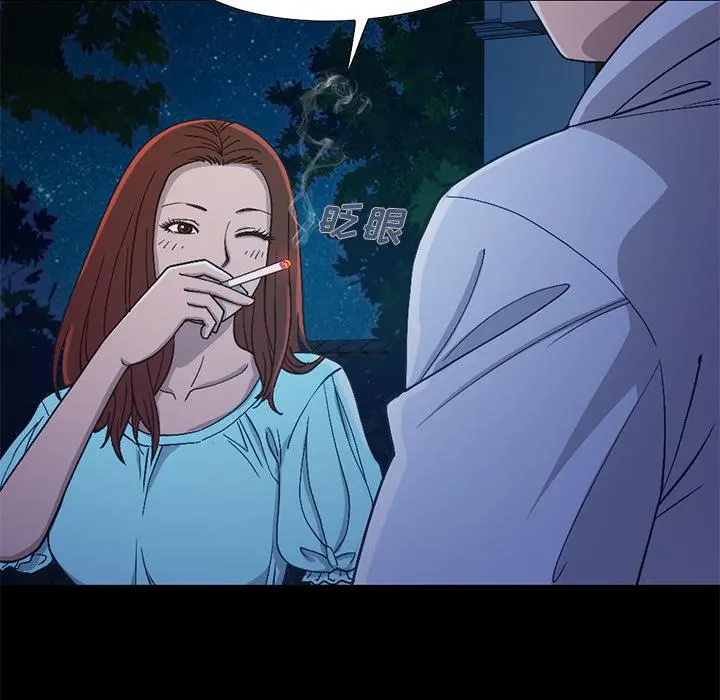 不该有的爱情 第2话 第61页
