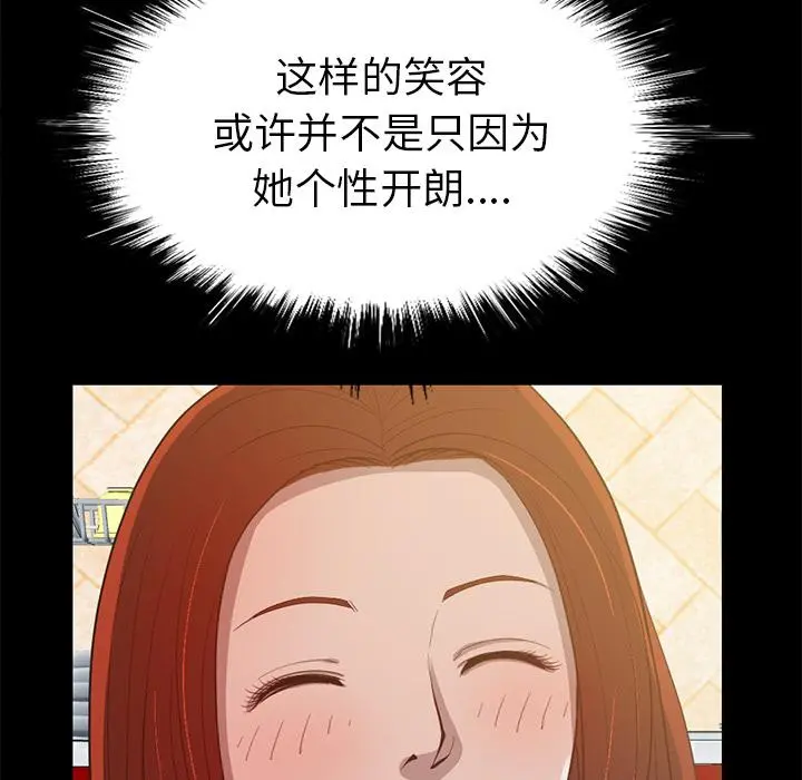 不该有的爱情 第2话 第28页