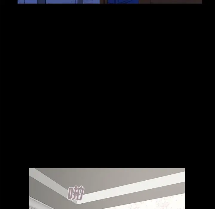不该有的爱情 第2话 第199页