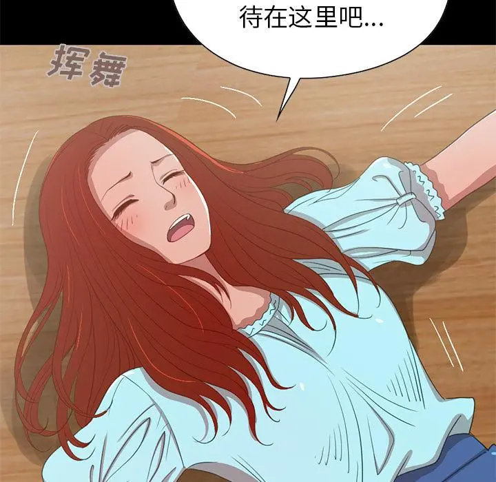 不该有的爱情 第2话 第113页