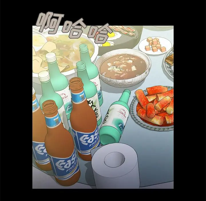 不该有的爱情 第2话 第12页