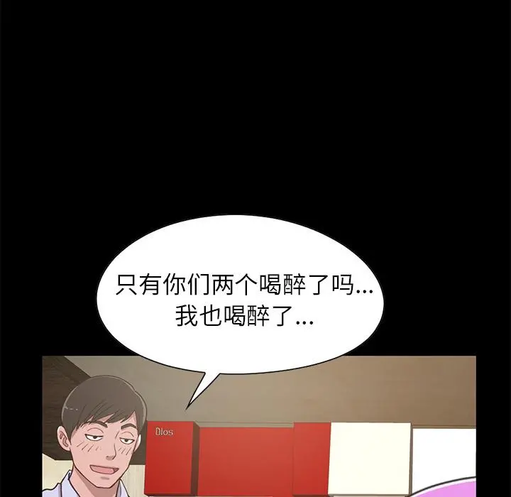 不该有的爱情 第2话 第124页