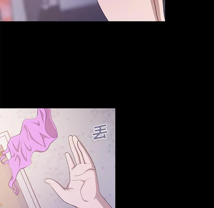 不该有的爱情 第2话 第204页