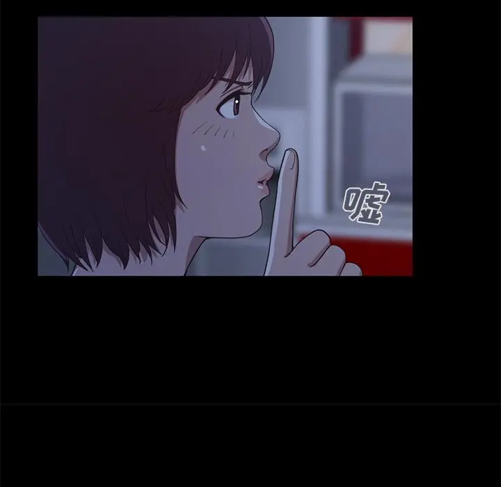 不该有的爱情 第2话 第175页