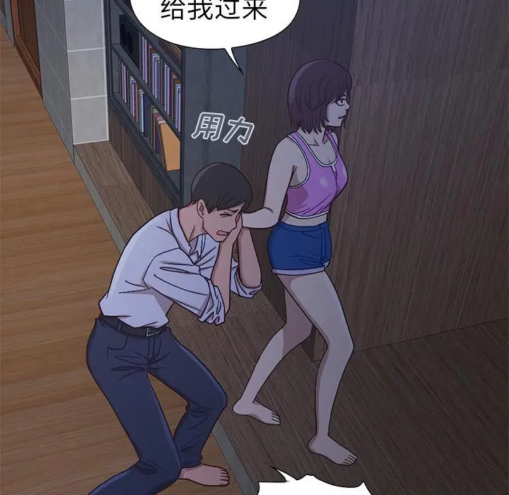 不该有的爱情 第2话 第188页