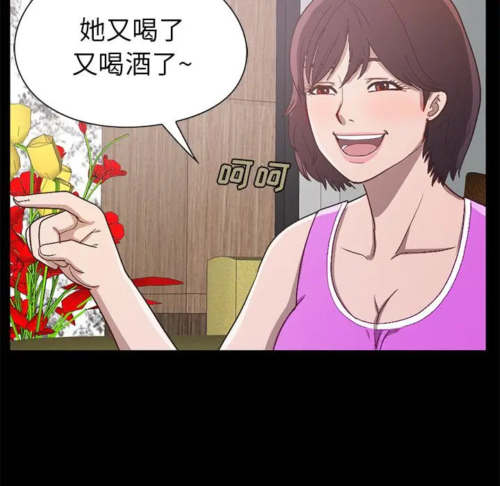 不该有的爱情 第2话 第20页