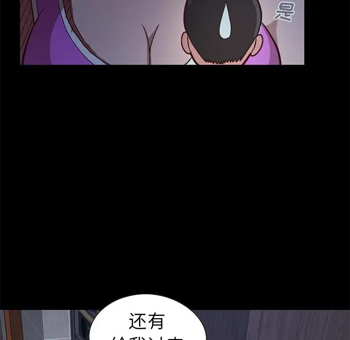 不该有的爱情 第2话 第187页