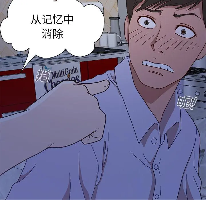 不该有的爱情 第2话 第184页