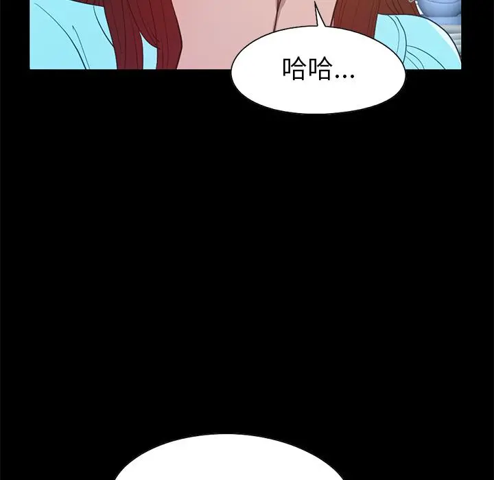 不该有的爱情 第2话 第33页