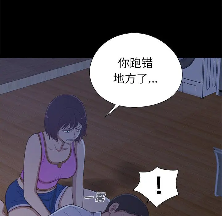 不该有的爱情 第2话 第166页