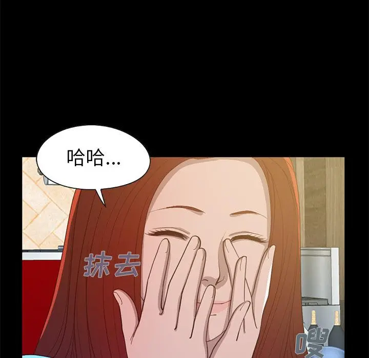 不该有的爱情 第2话 第32页