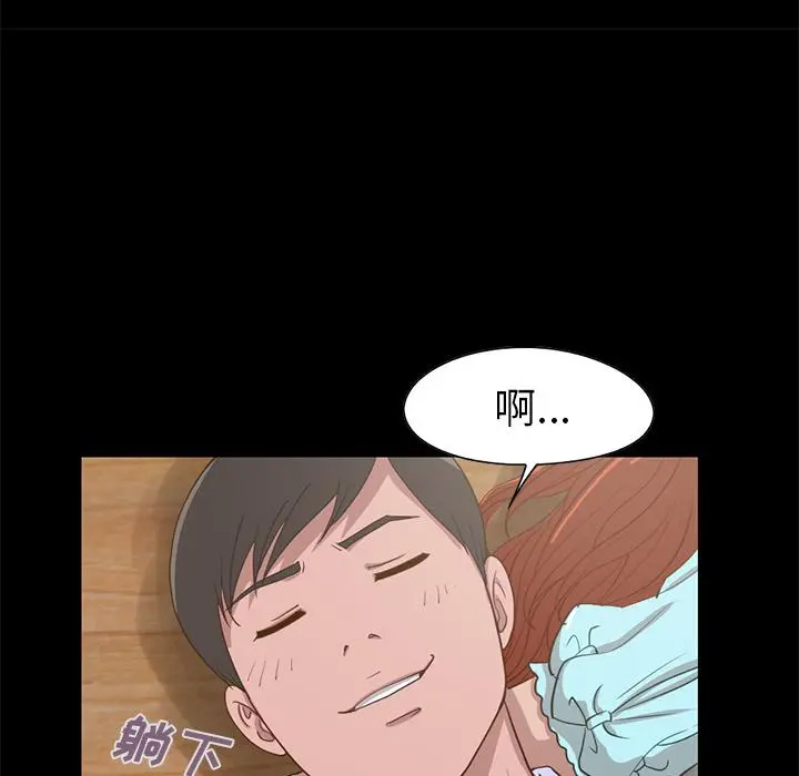 不该有的爱情 第2话 第151页