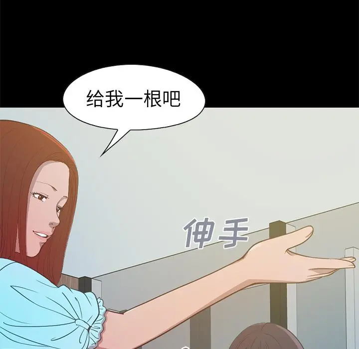 不该有的爱情 第2话 第38页