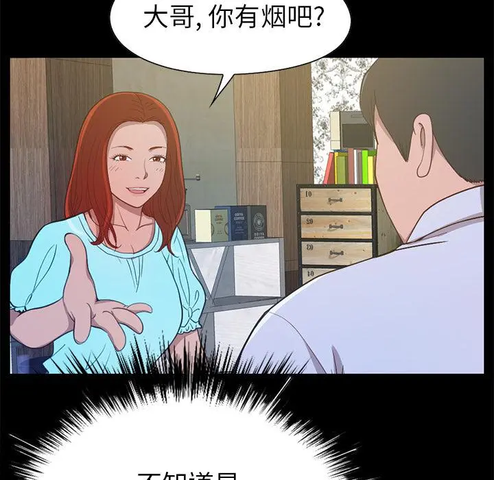 不该有的爱情 第2话 第34页