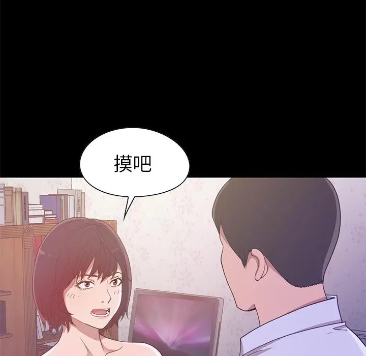 不该有的爱情 第2话 第209页