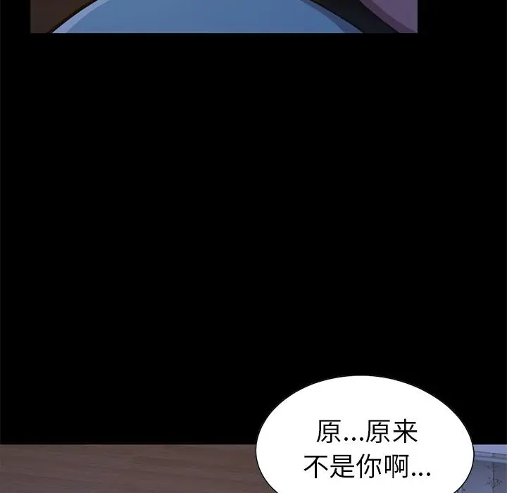 不该有的爱情 第2话 第172页