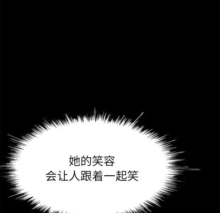 不该有的爱情 第2话 第23页