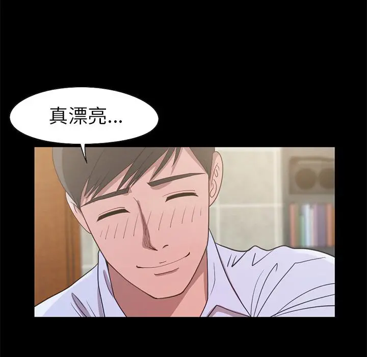 不该有的爱情 第2话 第144页