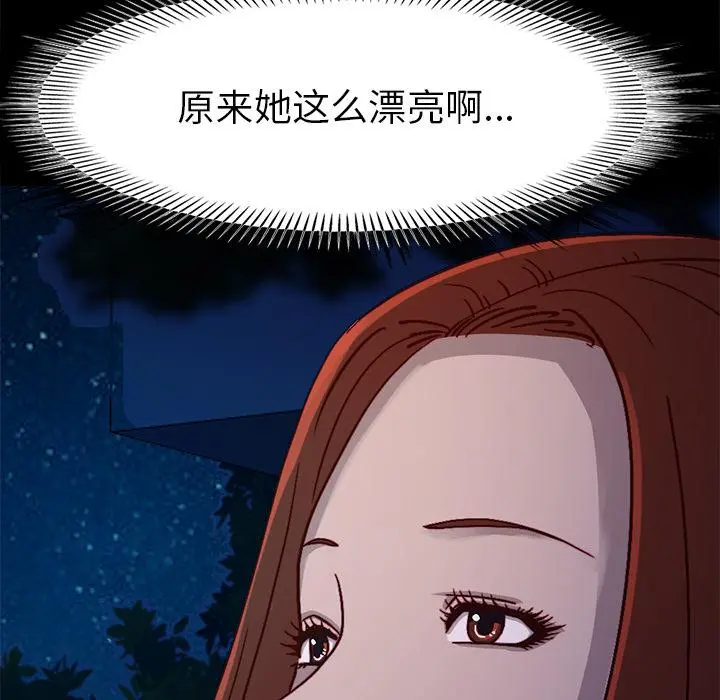 不该有的爱情 第2话 第73页