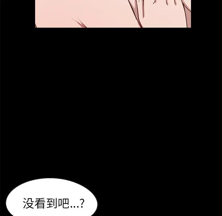 不该有的爱情 第2话 第136页