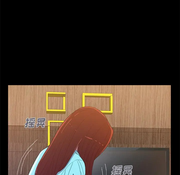 不该有的爱情 第2话 第102页