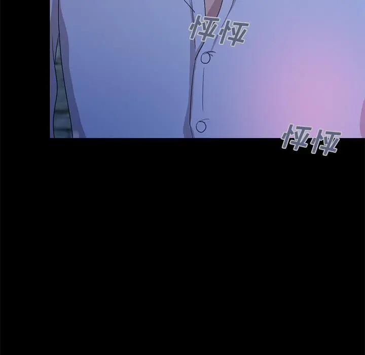 不该有的爱情 第2话 第84页