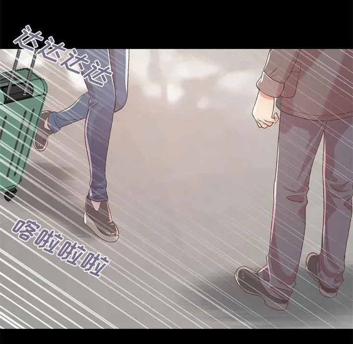 不该有的爱情 第9话 第48页