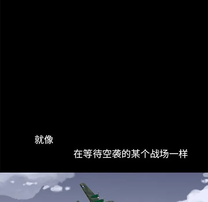 不该有的爱情 第9话 第176页