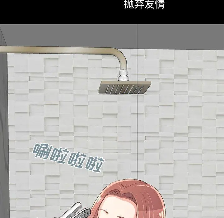 不该有的爱情 第9话 第186页