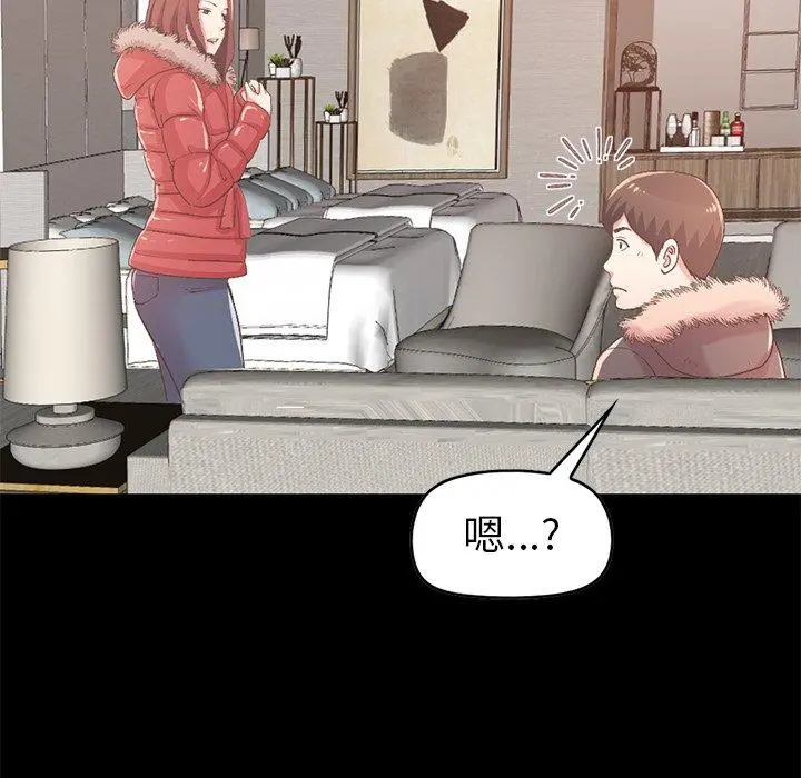 不该有的爱情 第9话 第123页