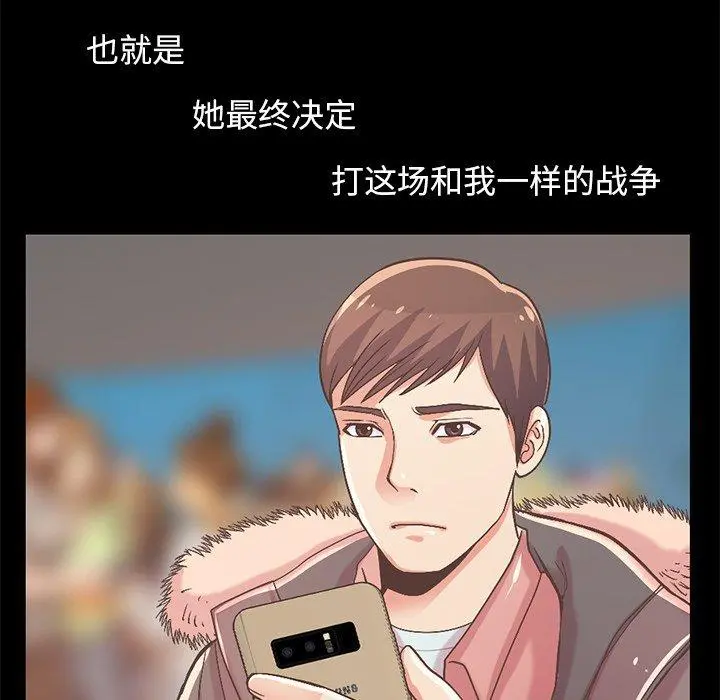 不该有的爱情 第9话 第22页