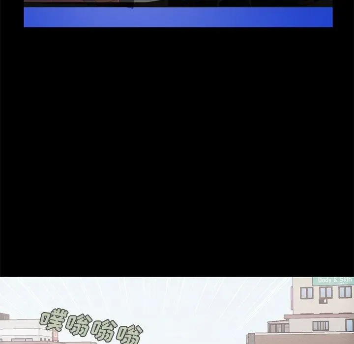 不该有的爱情 第9话 第101页