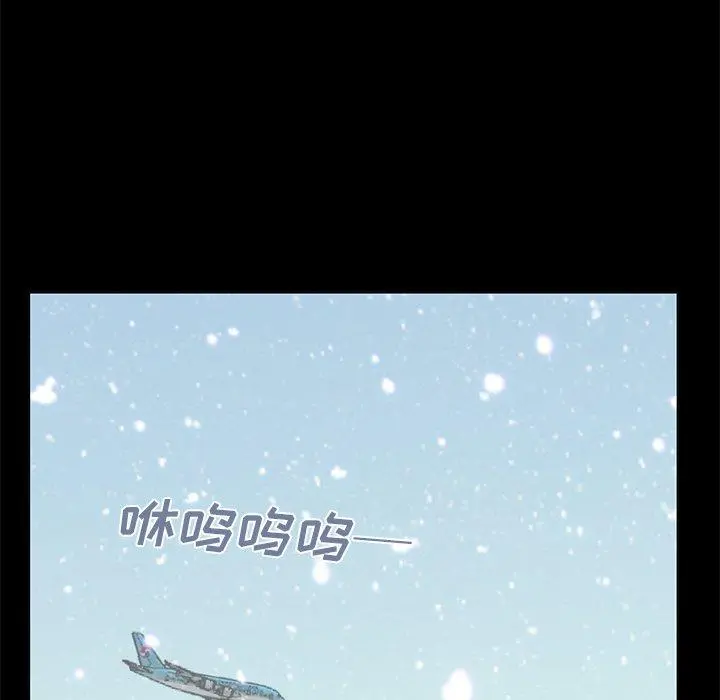 不该有的爱情 第9话 第9页