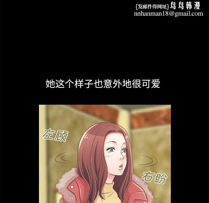 不该有的爱情 第9话 第107页