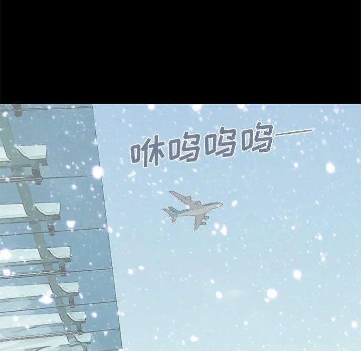 不该有的爱情 第9话 第6页