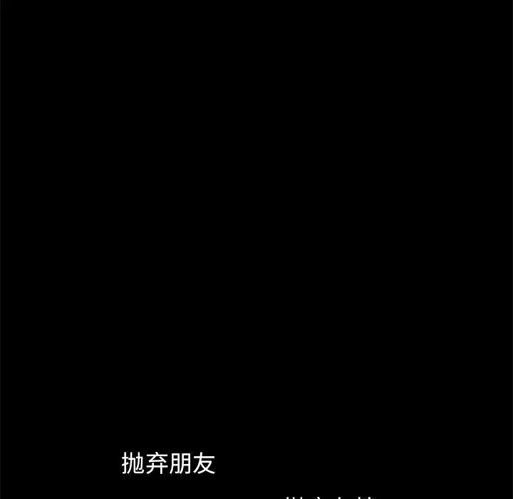 不该有的爱情 第9话 第185页