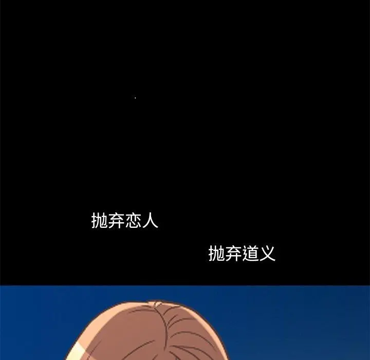 不该有的爱情 第9话 第188页