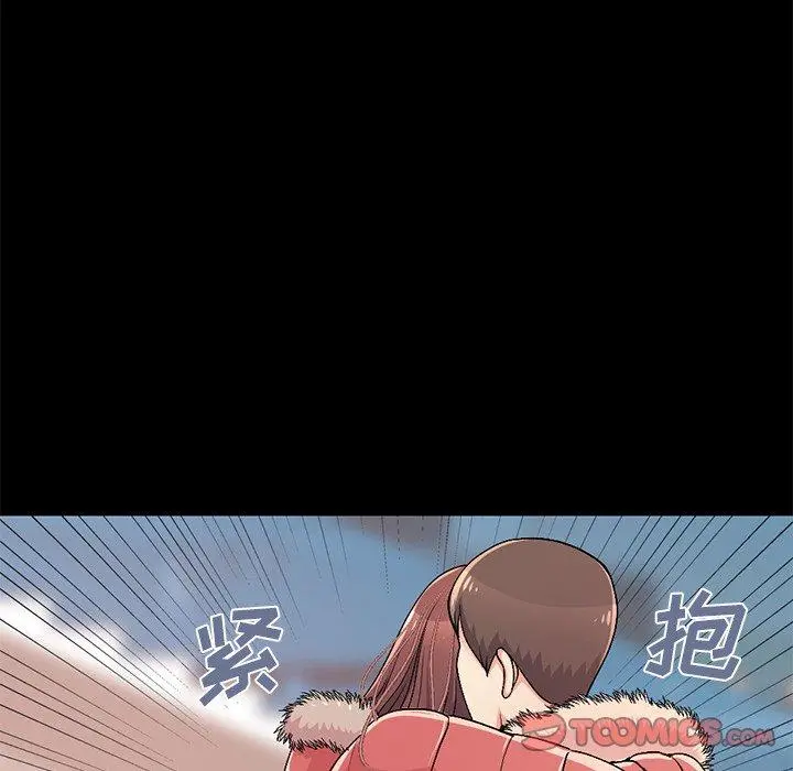 不该有的爱情 第9话 第52页