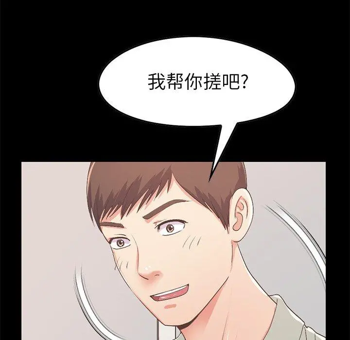 不该有的爱情 第9话 第166页