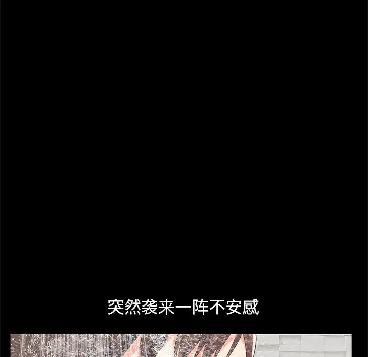 不该有的爱情 第9话 第138页