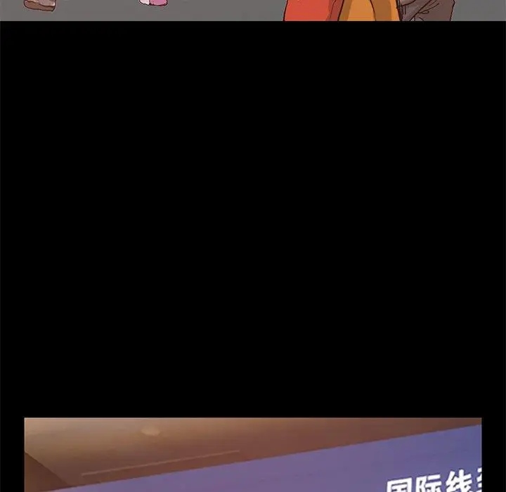 不该有的爱情 第9话 第25页