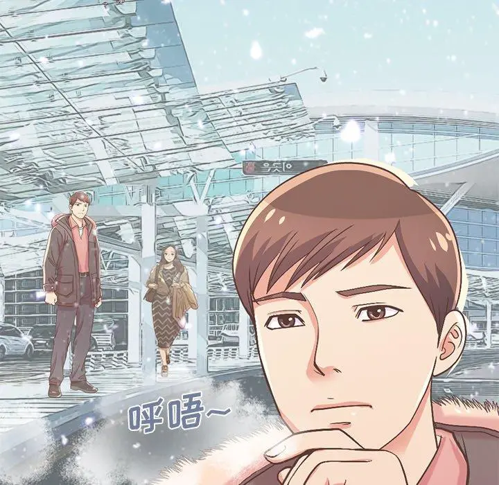 不该有的爱情 第9话 第7页